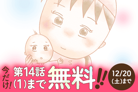 透明なゆりかごのサムネイル