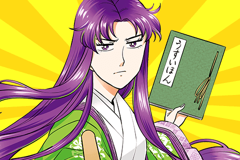 神作家・紫式部のありえない日々の表紙画像