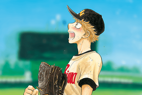 おおきく振りかぶってのサムネイル