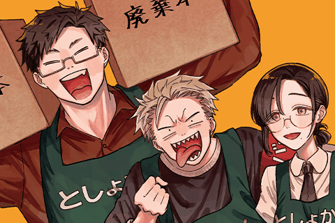 税金で買った本のサムネイル