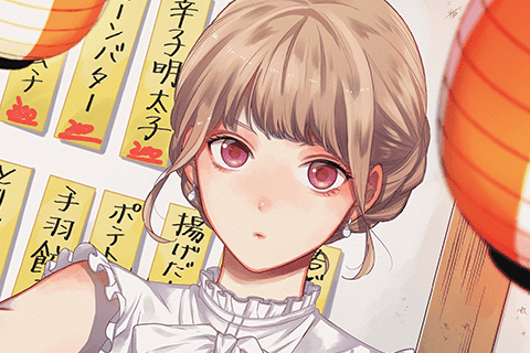 立ち飲みご令嬢の表紙画像