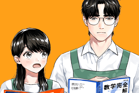 ガクサンの表紙画像