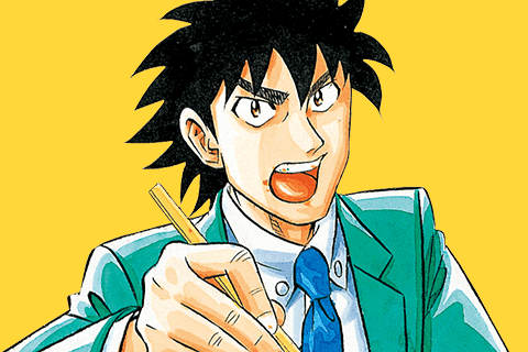 喰いタンのサムネイル