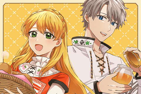 養蜂家と蜜薬師の花嫁のサムネイル