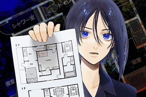 変な家のサムネイル