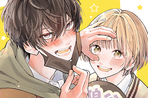 沼すぎてもはや恋の表紙画像