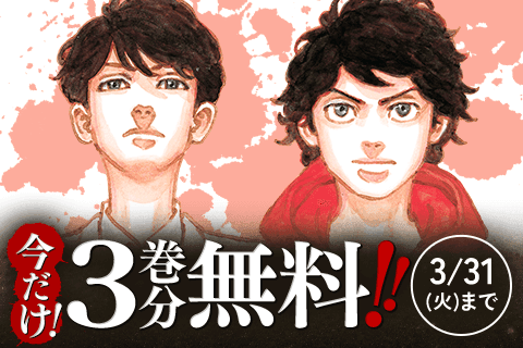 東京卍リベンジャーズのサムネイル