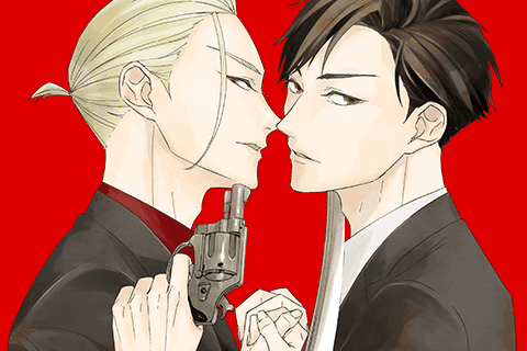 ケイ×ヤク ーあぶない相棒ーのサムネイル