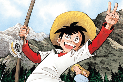 釣りキチ三平の表紙画像