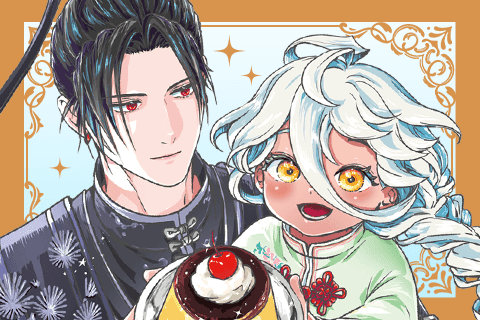 千夜千食物語 ~敗国の姫ですが氷の皇子殿下がどうも溺愛してくれています~の表紙画像