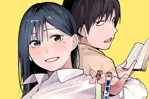 屋根の下のアルテミスの表紙画像