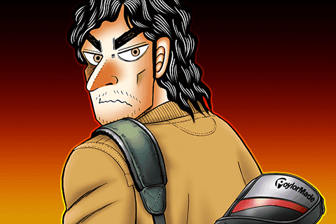 二階堂地獄ゴルフの表紙画像