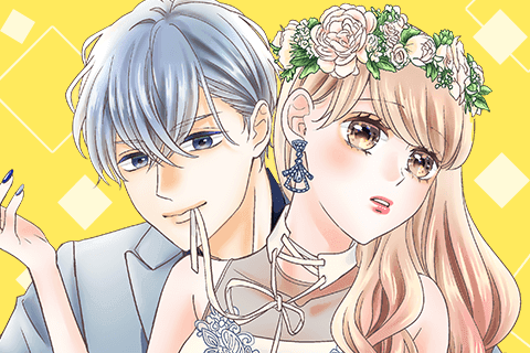 ウソ婚の表紙画像