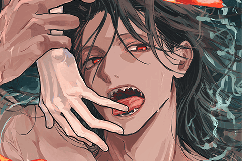 あやし道連れの表紙画像