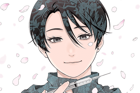 毒を喰らわばサクラまでの表紙画像