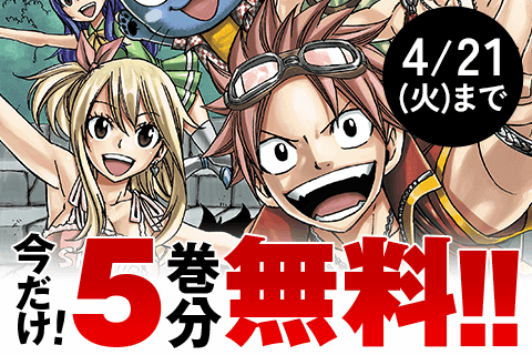 FAIRY TAILのサムネイル