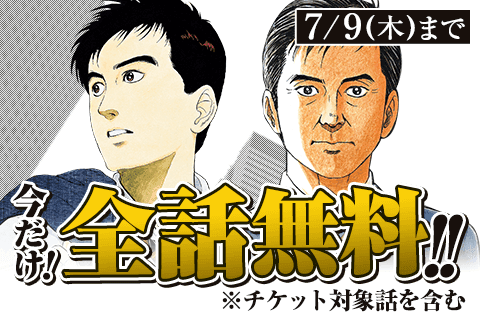 島耕作のサムネイル