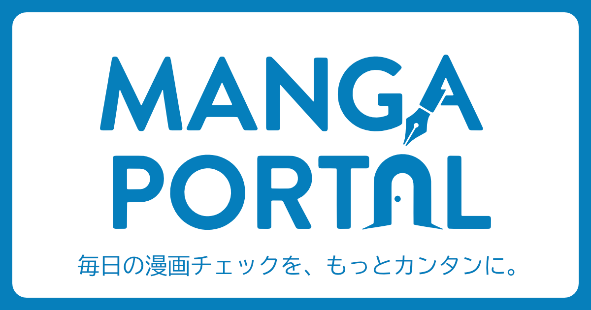 2025年10月第1週】今週発売の漫画新刊まとめ｜89作品 | NEWS | マンガ